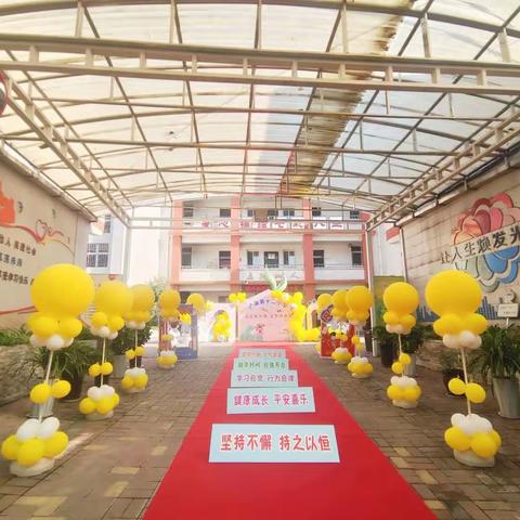 西安浐灞第十二小学“喜迎新学期，筑梦向未来”一年级新生入学仪式