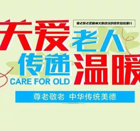 关爱社区老人，共筑健康家园              ——莫子山社区健康义诊