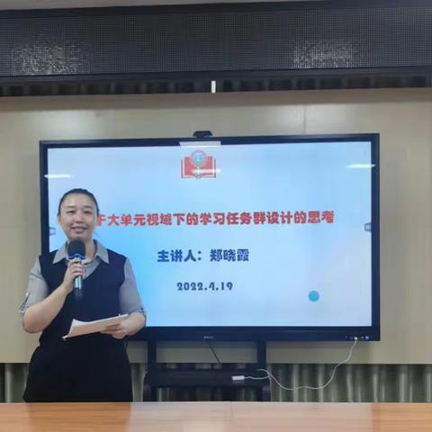 相约四月好春光，共谱教研新篇章——记郑晓霞名教师工作室赴深圳研修活动（第一天）