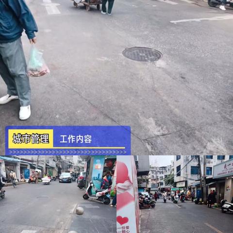 凤翔街道综合行政执法中队工作日志（12月15日）