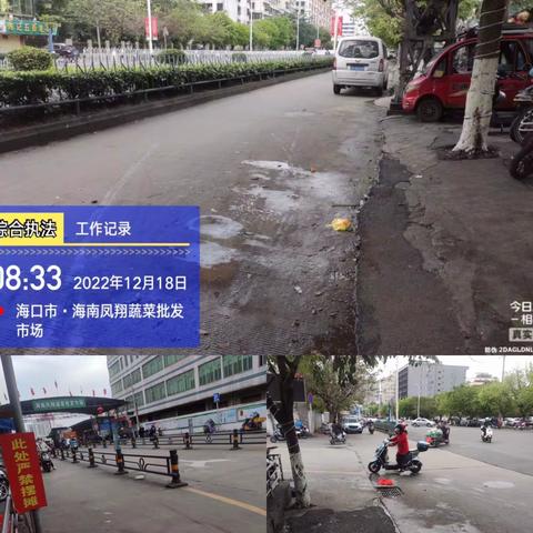 凤翔街道综合行政执法中队工作日志（12月18日）