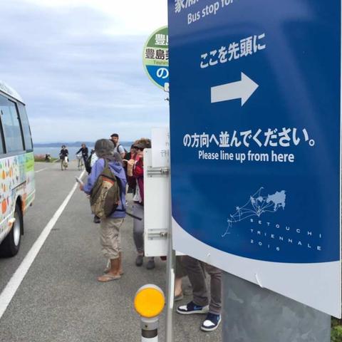 我把心落在了濑户内海（二)                                丰岛