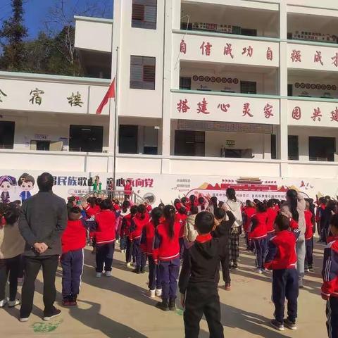 启航新学期——西畴县汤谷民族小学2023春季学期开学典礼！