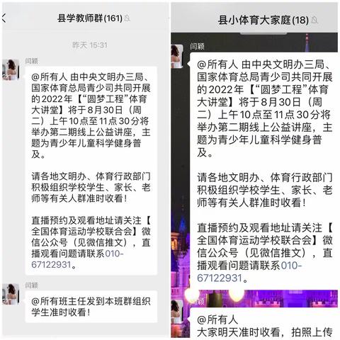 科学健身强体质，阳光体育进行时