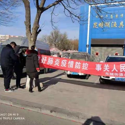 全力以赴抗击疫情  东城城管在行动