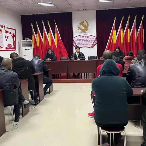 【洞沟村】党员大会