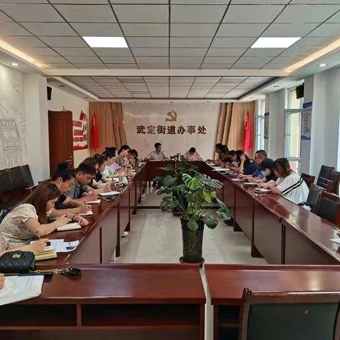 武定街道传达学习区全面建设清廉平城暨“六治”作风整顿推进会议精神