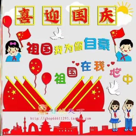 鸣幼大一班《童心向党，喜迎国庆》主题活动