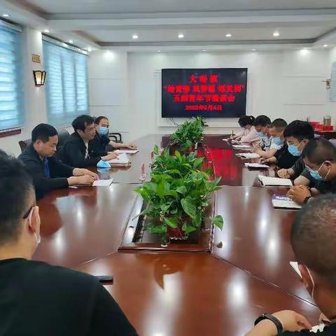 “绘青春 筑梦想 谋发展”大峪镇召开五四青年节座谈会