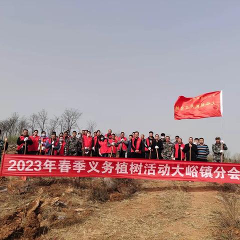 植树造林添新绿，美丽乡村增动力。大峪镇组织开展2023年义务植树节活动