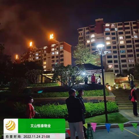 【中天豪庭】中天豪庭物业全员核酸检测总结