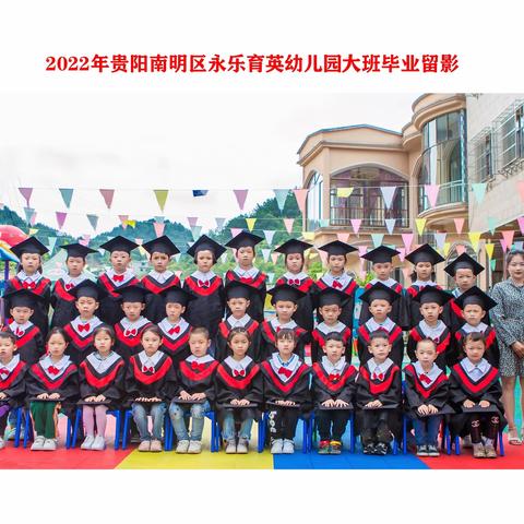 育英幼儿园2022年“毕业泡泡趴”活动通知