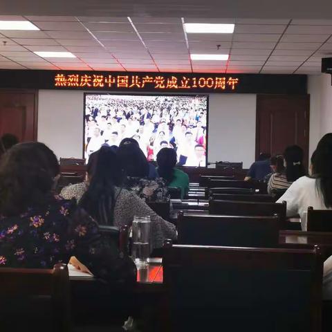 县医保局组织观看庆祝中国共产党成立100周年大会，学习习总书记在大会上重要讲话精神