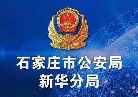 刑警六中成功抓获一名帮助信息网络犯罪活动罪嫌人