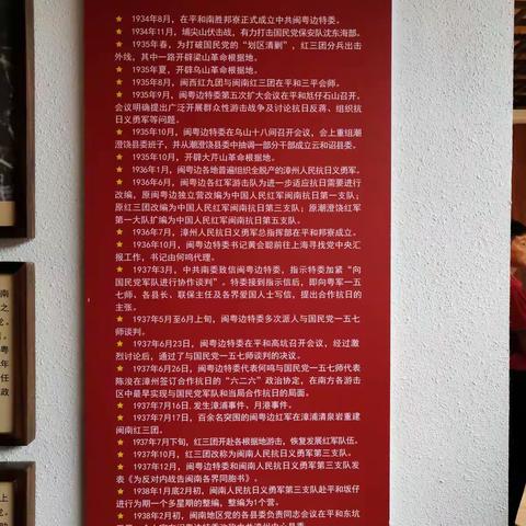 追寻历史文化记忆，深入开展主题党日活动——后时中学党日活动