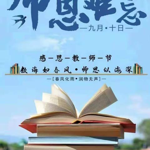 情系母校，不忘师恩——记后时中学优秀校友吴东亮教师节爱心送礼