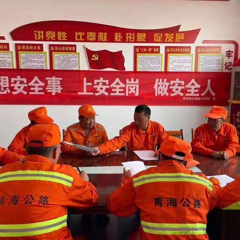 安全知识下工区，安全理念入人心—青海省大柴旦公路段开展送安全知识下工区活动