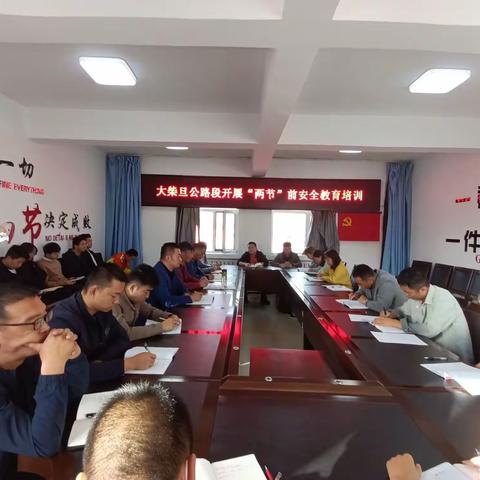 常提醒，敲警钟，节前安全教育不放松