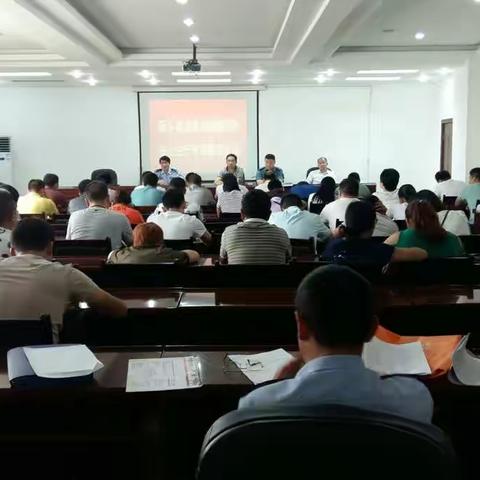 新乡县道路运输管理局召开安全生产专项整治会议