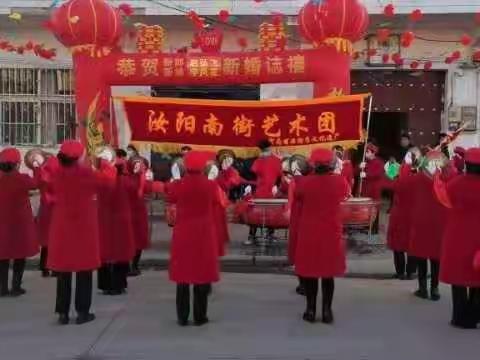 南街排鼓全体成员恭贺新郎赵弘飞先生，新娘字凤花女士新婚大喜，百年好合，早生贵子永结同心