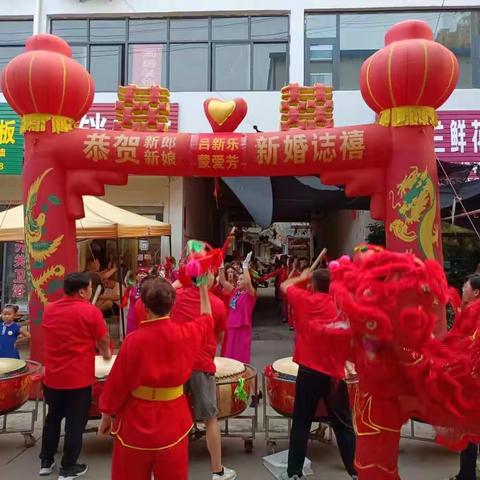 南街排鼓恭祝新郎吕新乐，新娘蒙爱芳新婚快乐，百年好合，早生贵子永结同心