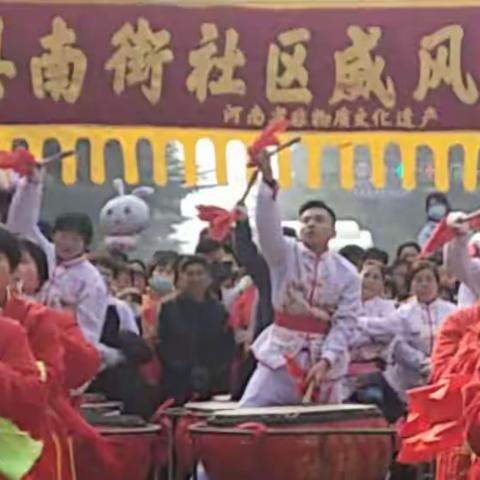 南街排鼓祝贺元宵节快乐弘扬中华民族优秀传统文化#文化合作社#非物质文化遗产#新时代文明实践活动
