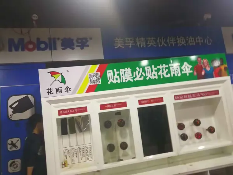 花雨伞贴膜招收全国贴膜学员,可学习汽车膜系列 隐形车衣系列 家居