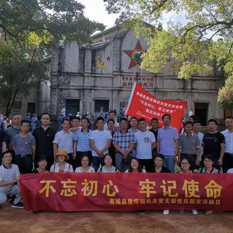 里塔镇机关支部党员干部赴瑞金开展党性教育专题培训