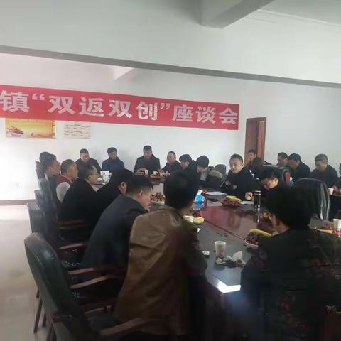 里塔镇召开2019年“双返双创”座谈会
