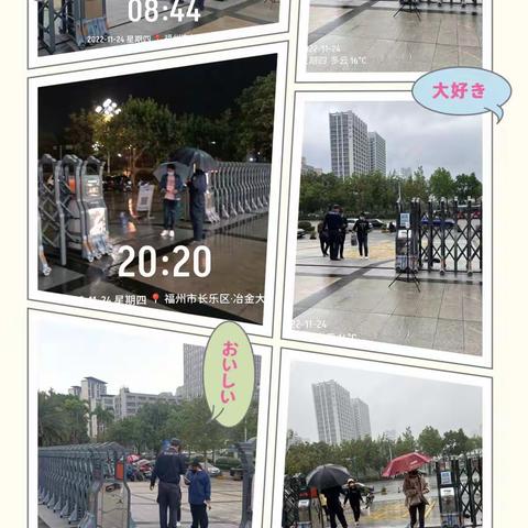 之平管理冶金大厦十一月第四周周报