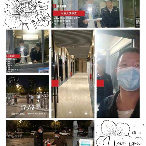 之平管理冶金大厦十一月第二周周报