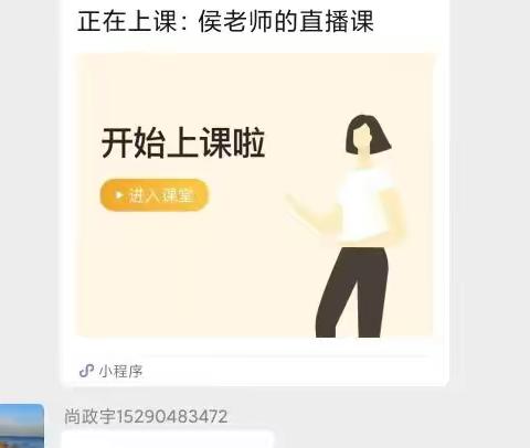 线上教学守初心 唯以求真践实行 ——宝莲寺一中语文组纪实