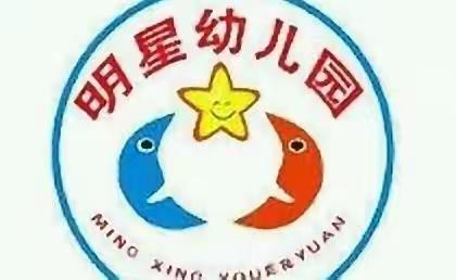 明星幼儿园元旦放假通知及温馨提示