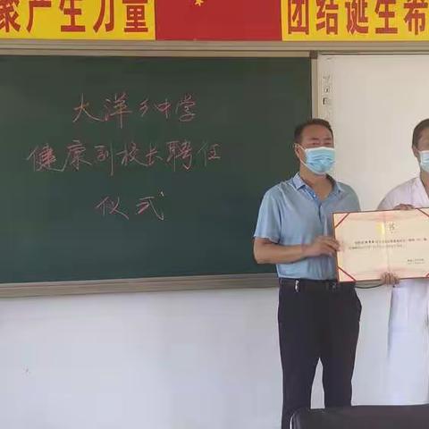 医校齐心，共促师生健康成长