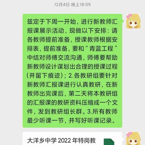 铭记初心，绽放精彩：大洋乡中学青年教师汇报课活动