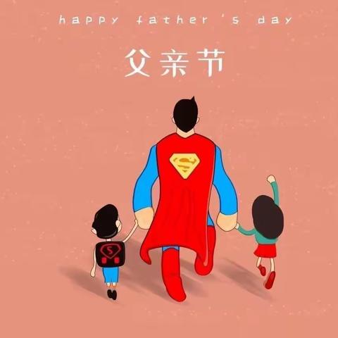 🌈父亲节快乐  🌈    🎊   🎊   🎊    🌟Happy Father’s day🌟