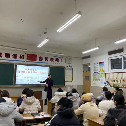 班主任工作的艺术 | 低年级学生自理能力培养班级经验分享会