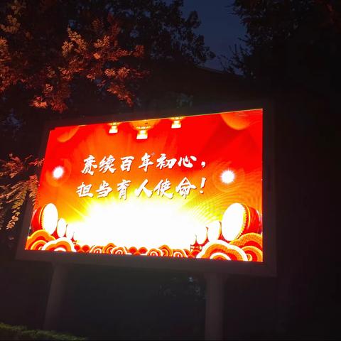 老师，您辛苦了！                                                  —— 记二年级教师节主题队会活动