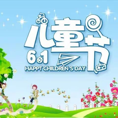 “关爱未来，助力成长”——翟家庄小学举行少先队入队仪式暨庆六一护苗系列活动