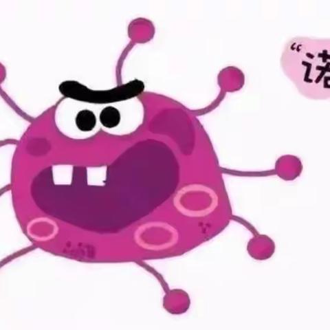 诺如病毒防控知识宣传