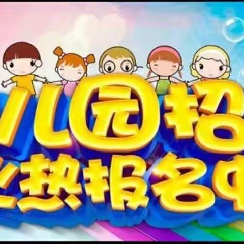 新乐幼儿园的美篇