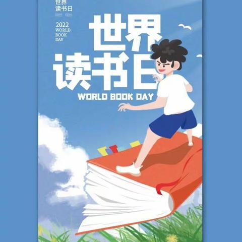 “以书为伴，阅见世界”——实验小学北校区世界读书日活动