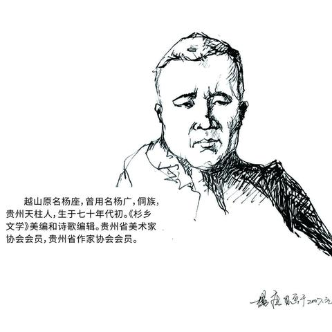 撒了谎的城·越山的诗歌