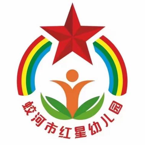 “萌兔八天乐”——蛟河市红星幼儿园