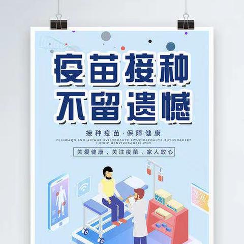 宣化区春光乡温室村新冠疫苗接种宣传