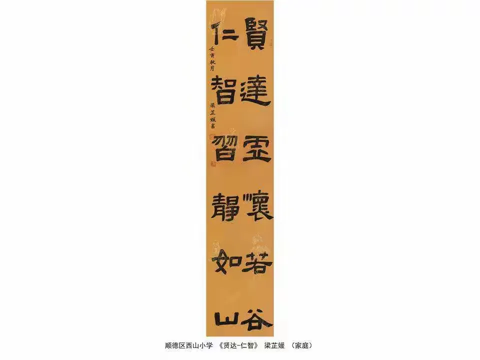 简篇-“一家人-艺家人”(第二期)