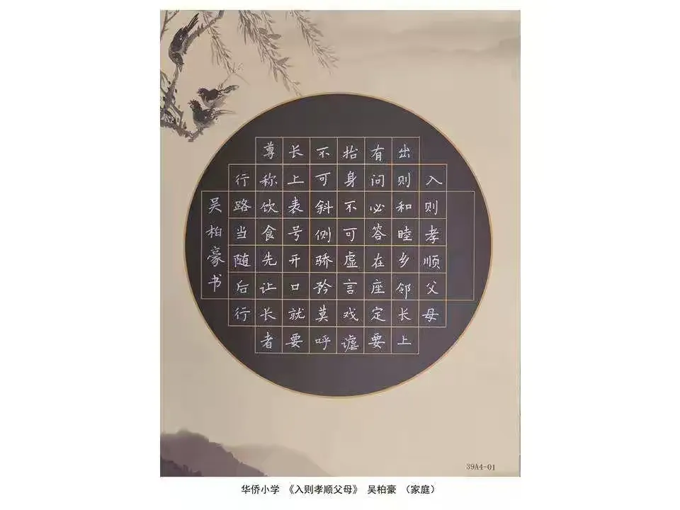 简篇-“一家人-艺家人”(第二期)