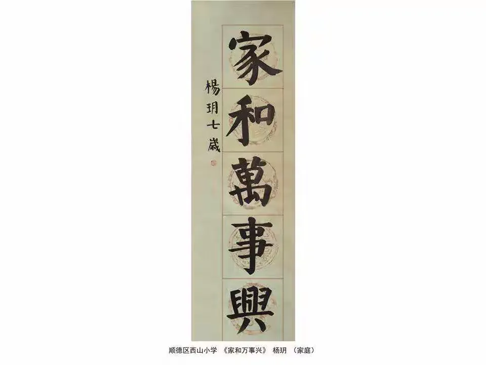 简篇-“一家人-艺家人”(第二期)