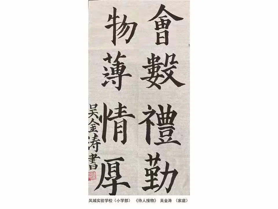 简篇-“一家人-艺家人”(第二期)