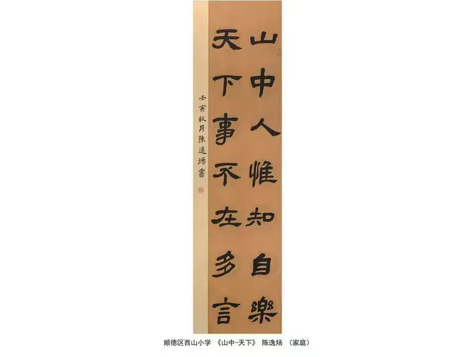 简篇-“一家人-艺家人”(第二期)